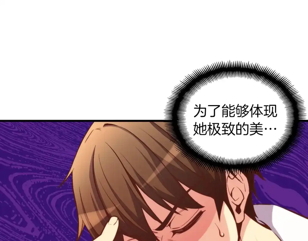 《月光雕刻师》第139话 刀随心走 第112页