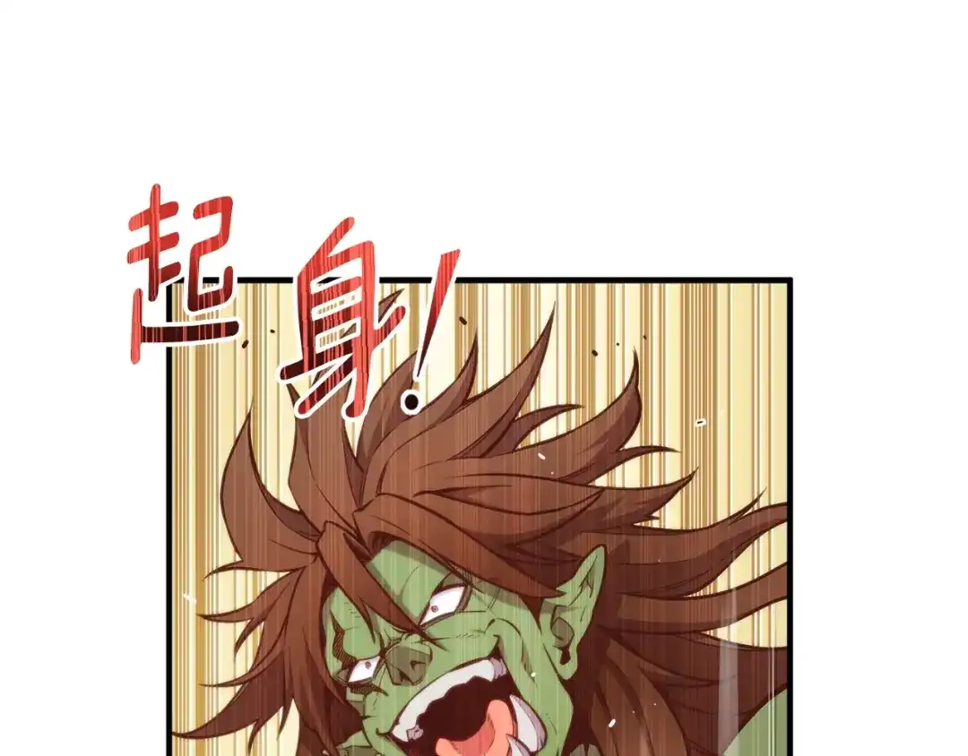 《月光雕刻师》第139话 刀随心走 第125页