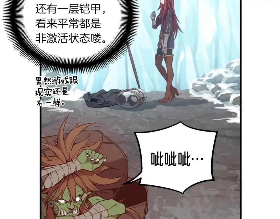 《月光雕刻师》第139话 刀随心走 第12页