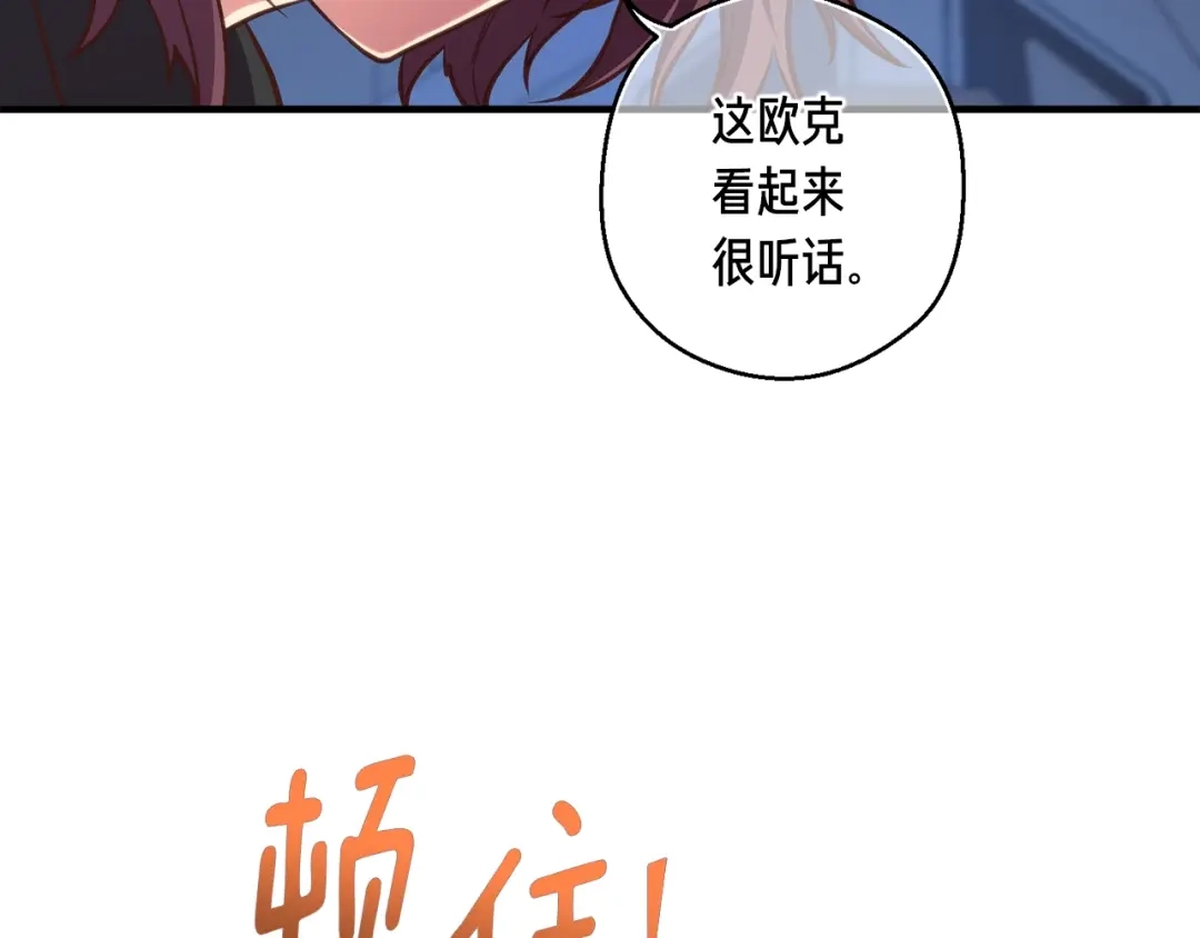 《月光雕刻师》第139话 刀随心走 第162页