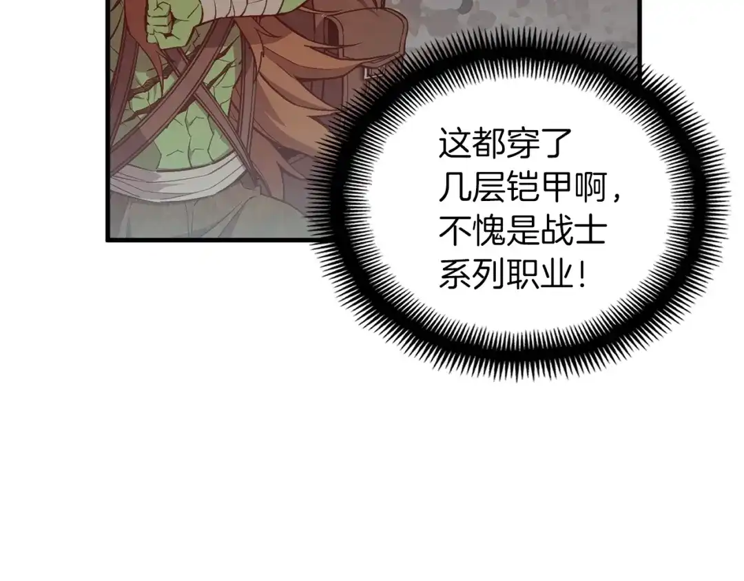 《月光雕刻师》第139话 刀随心走 第13页