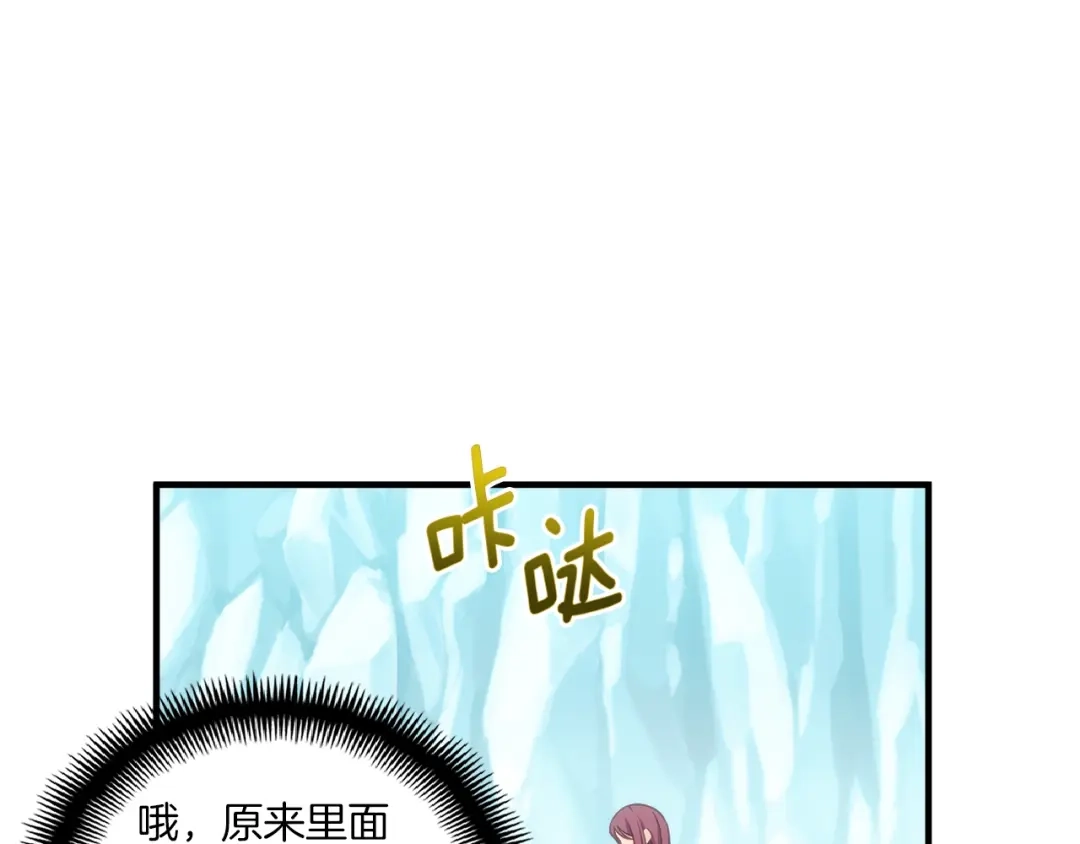 《月光雕刻师》第139话 刀随心走 第11页
