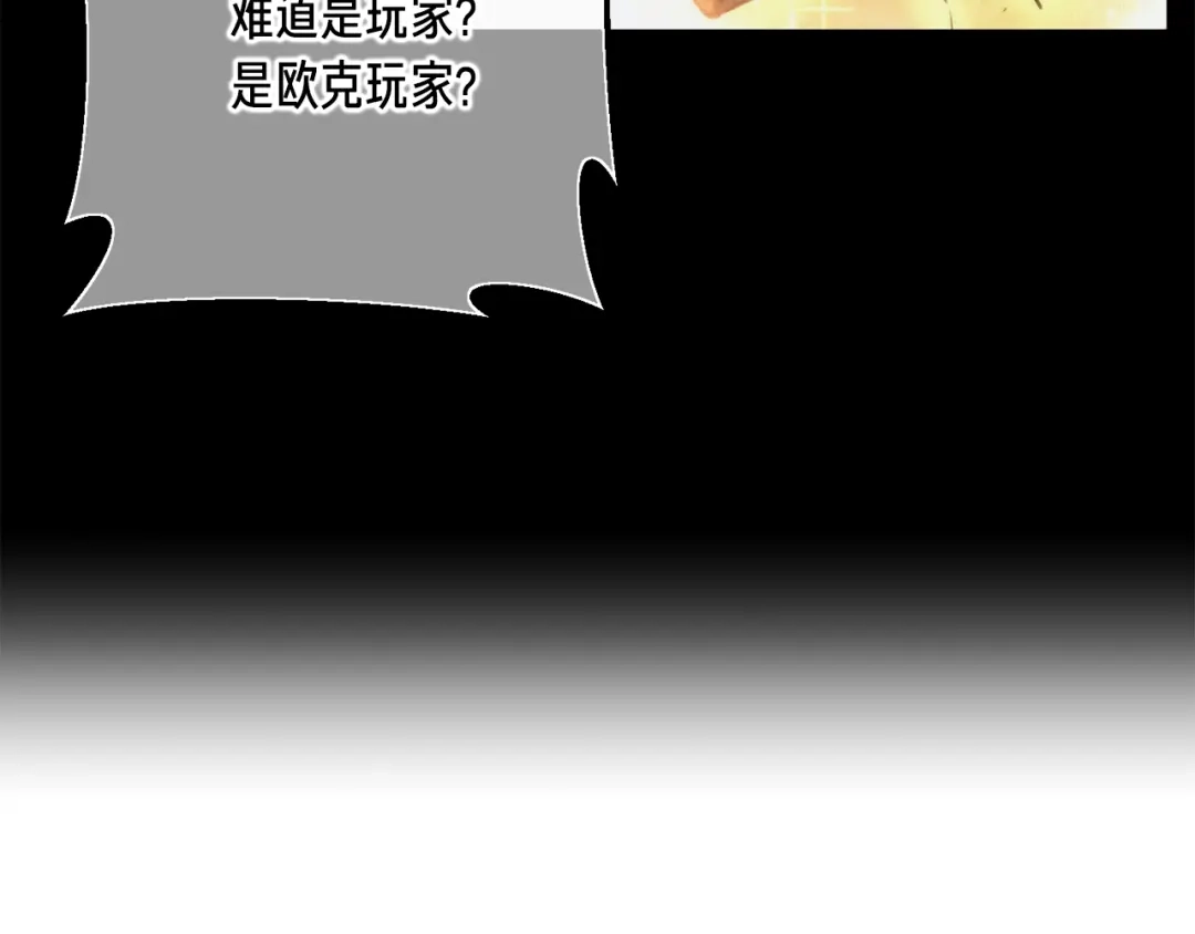 《月光雕刻师》第139话 刀随心走 第167页