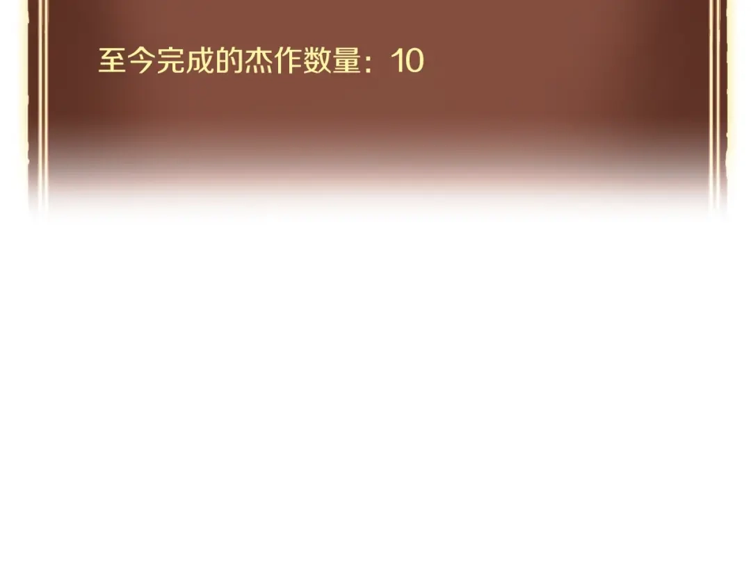 《月光雕刻师》第139话 刀随心走 第83页