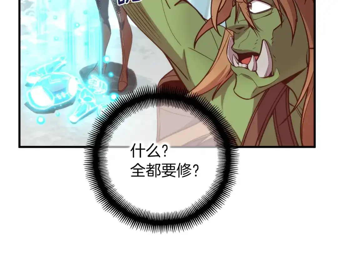 《月光雕刻师》第139话 刀随心走 第42页