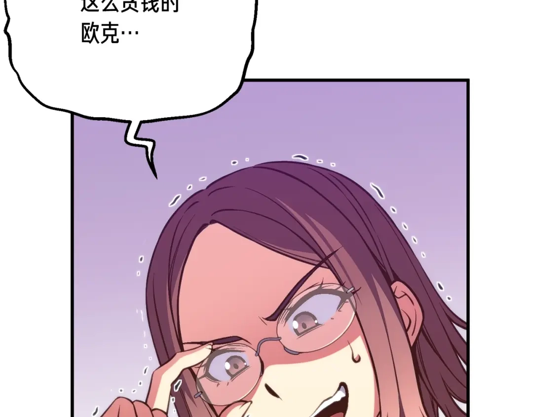 《月光雕刻师》第139话 刀随心走 第171页