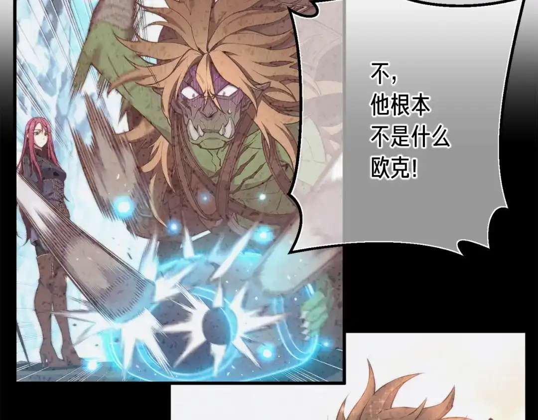 《月光雕刻师》第139话 刀随心走 第165页