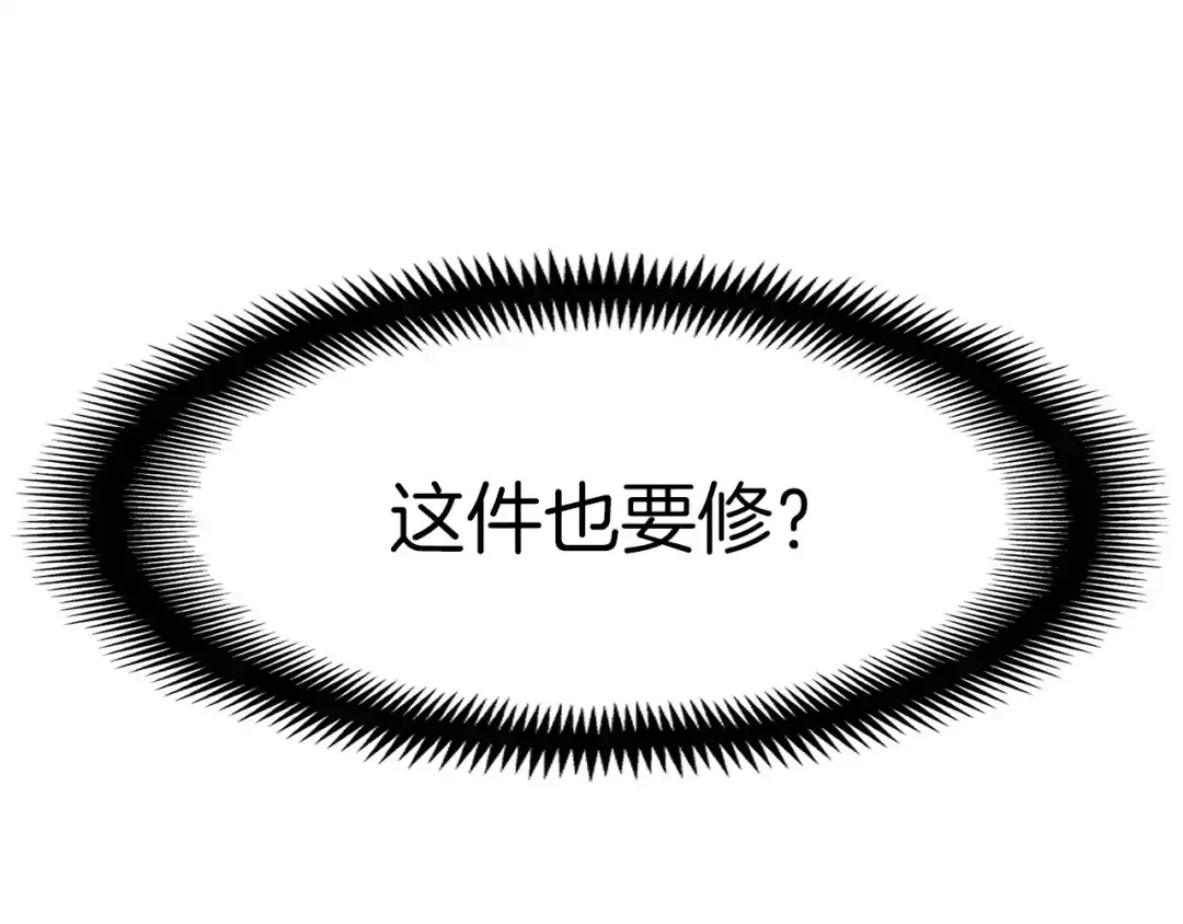 《月光雕刻师》第139话 刀随心走 第39页