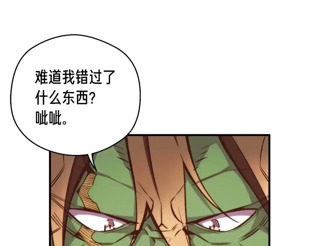 《月光雕刻师》第139话 刀随心走 第91页