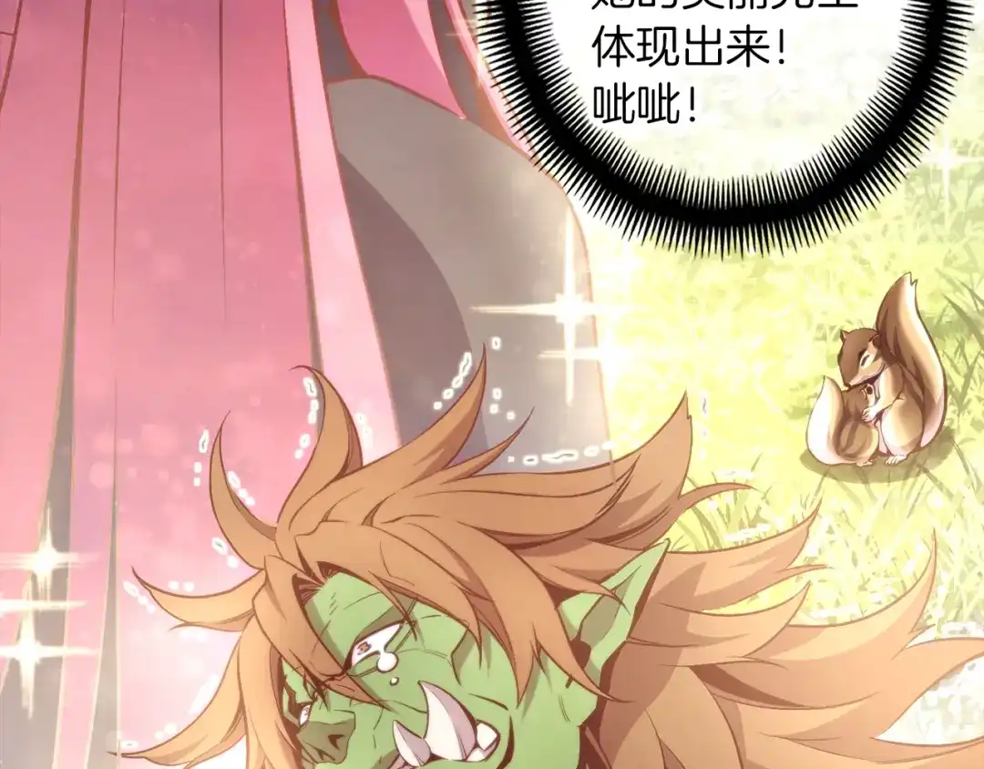 《月光雕刻师》第139话 刀随心走 第109页