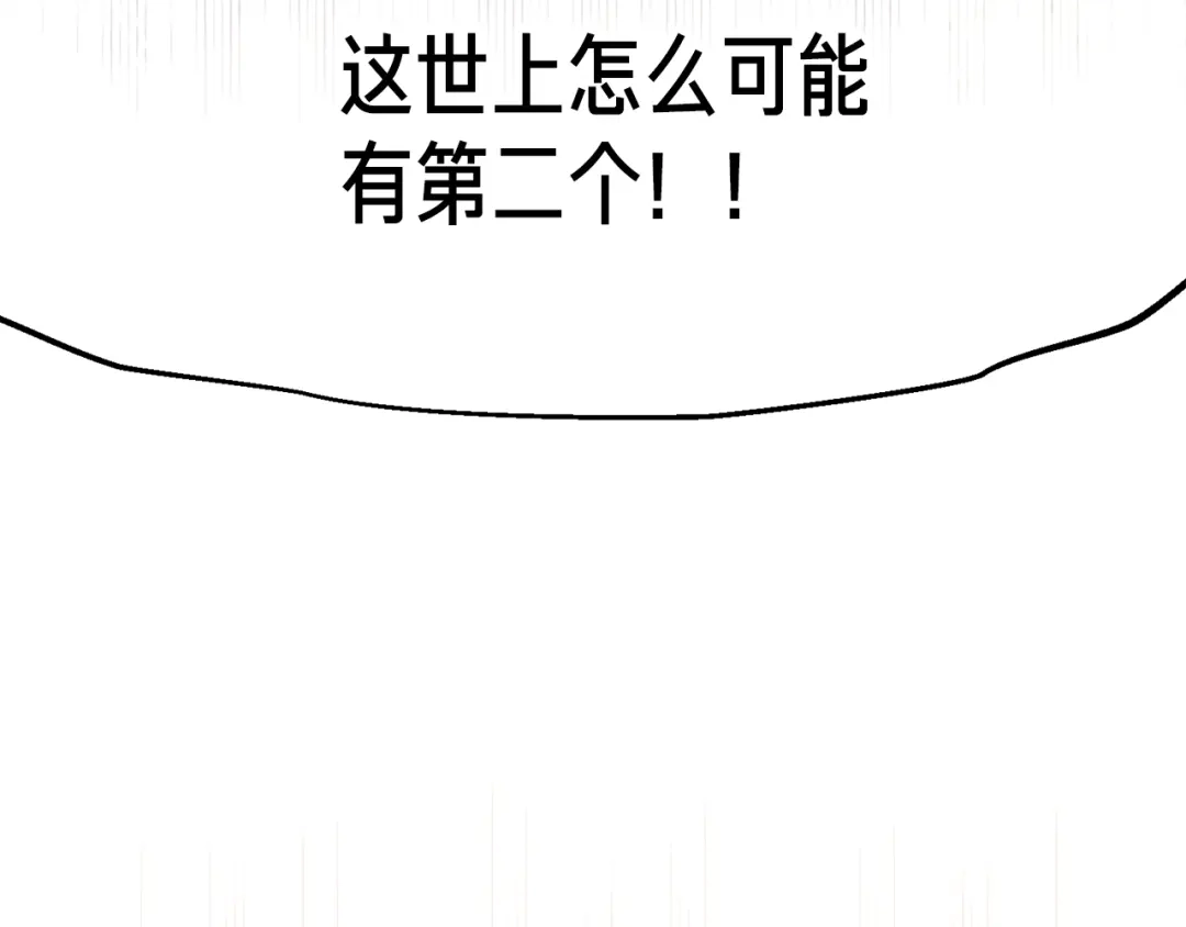 《月光雕刻师》第139话 刀随心走 第175页