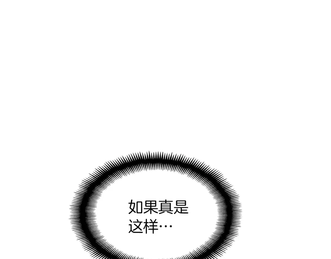 《月光雕刻师》第139话 刀随心走 第19页