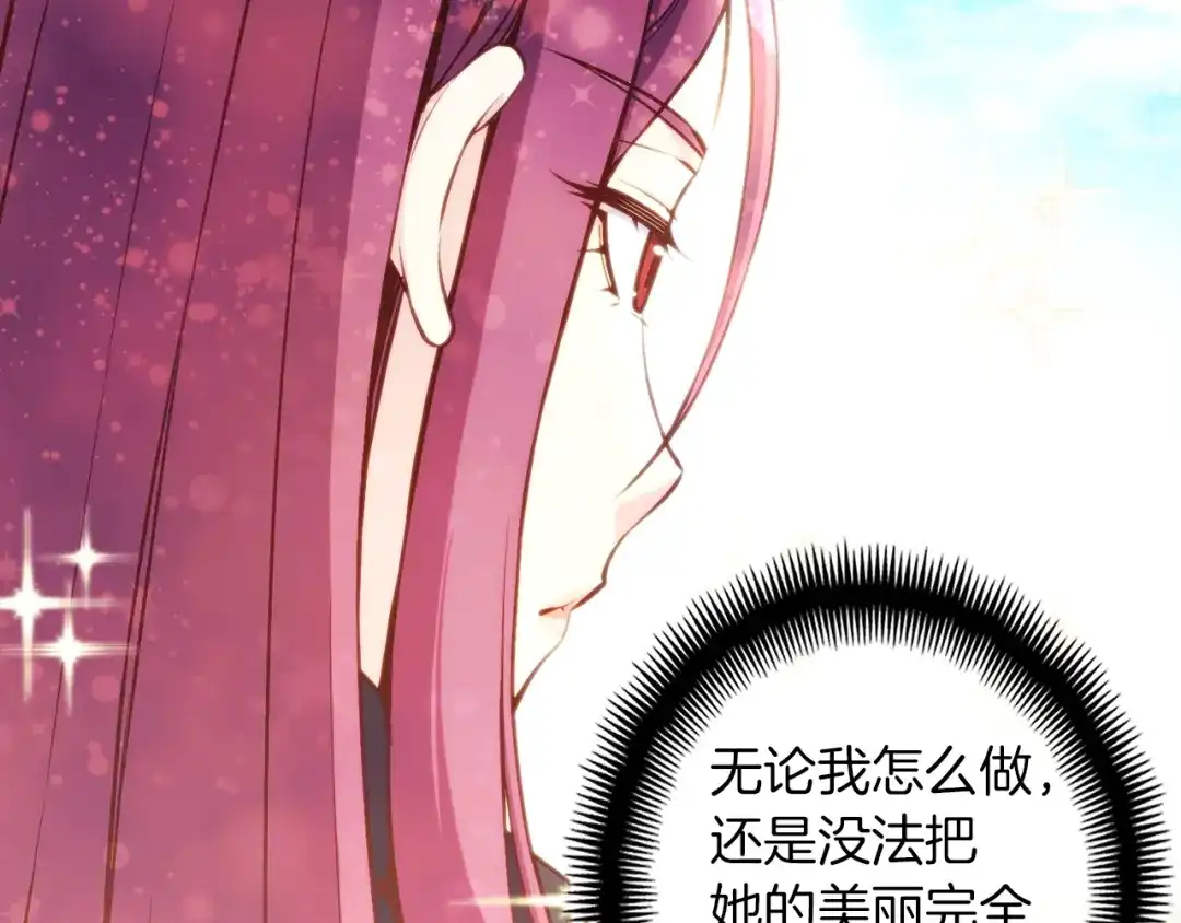《月光雕刻师》第139话 刀随心走 第108页
