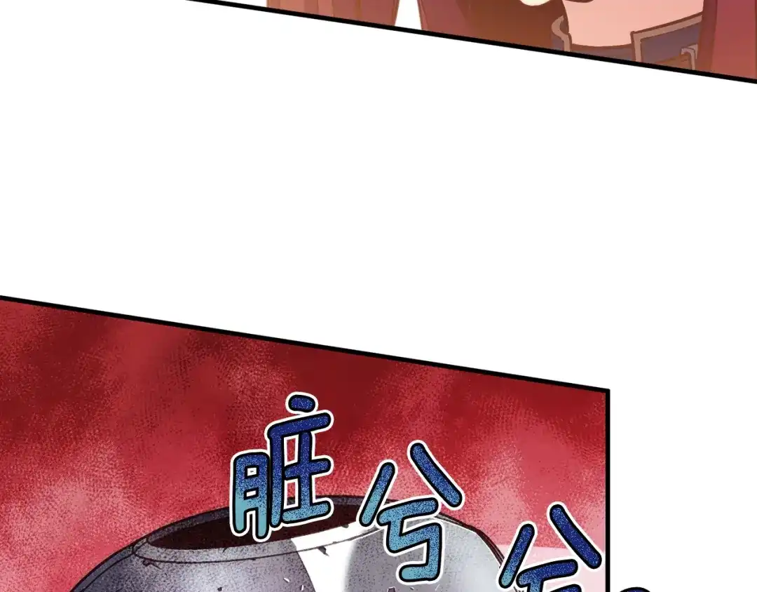 《月光雕刻师》第139话 刀随心走 第15页