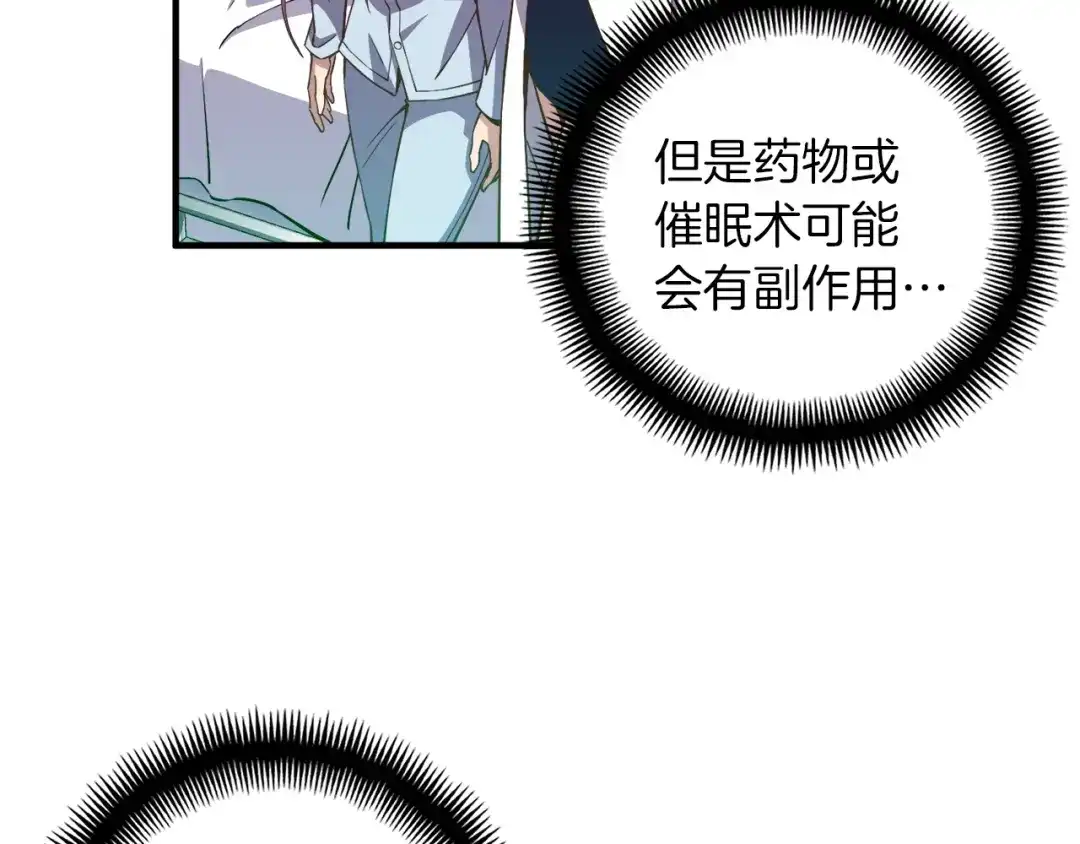 《月光雕刻师》第139话 刀随心走 第150页
