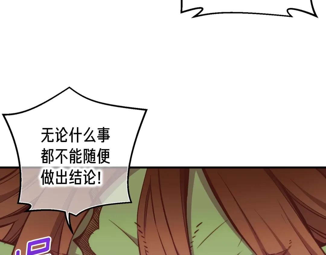 《月光雕刻师》第139话 刀随心走 第127页
