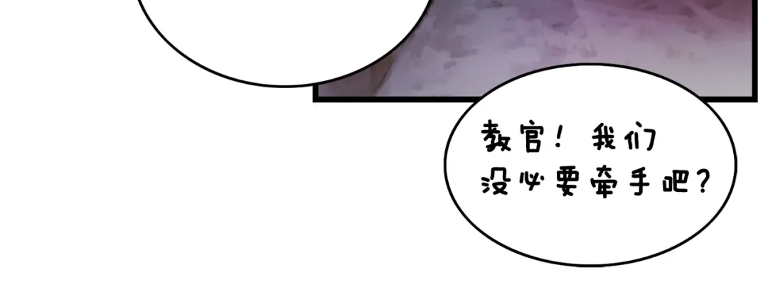 《月光雕刻师》第14话 初见 第55页