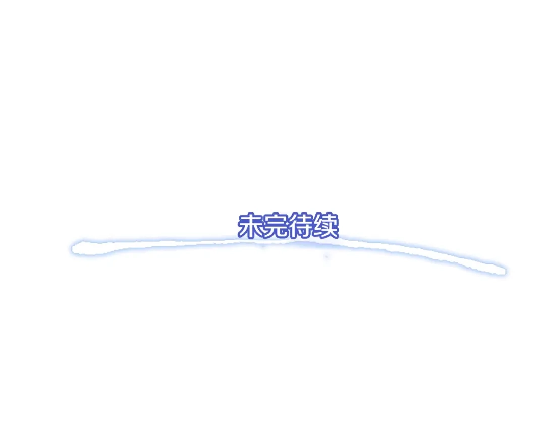 《月光雕刻师》第14话 初见 第73页