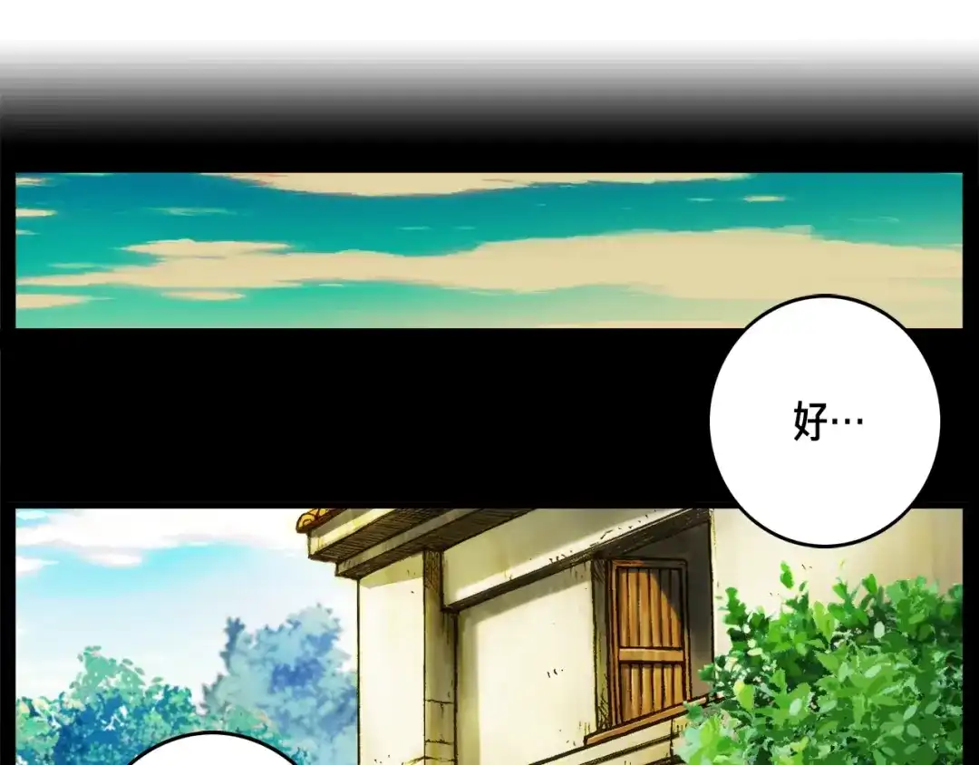 《月光雕刻师》第14话 初见 第39页