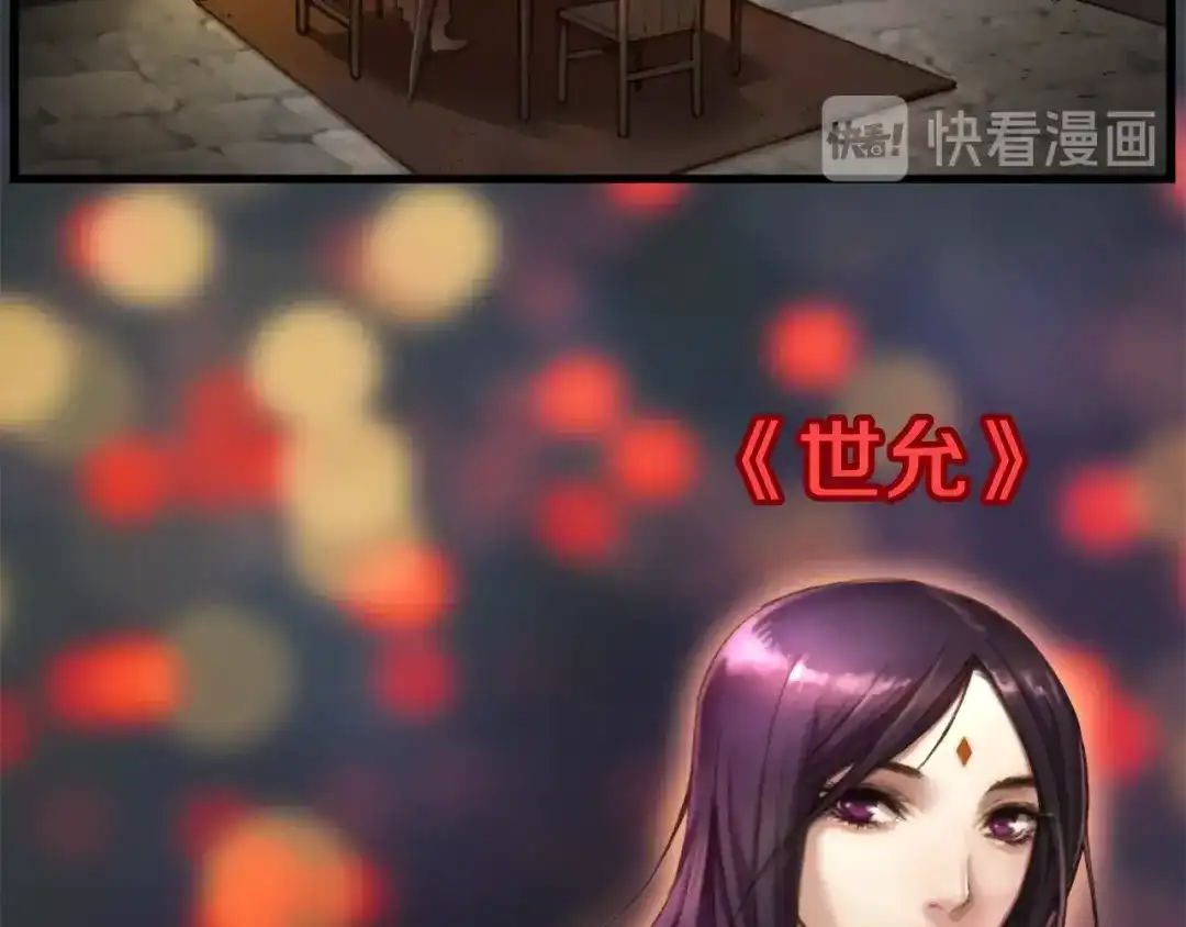《月光雕刻师》第14话 初见 第61页