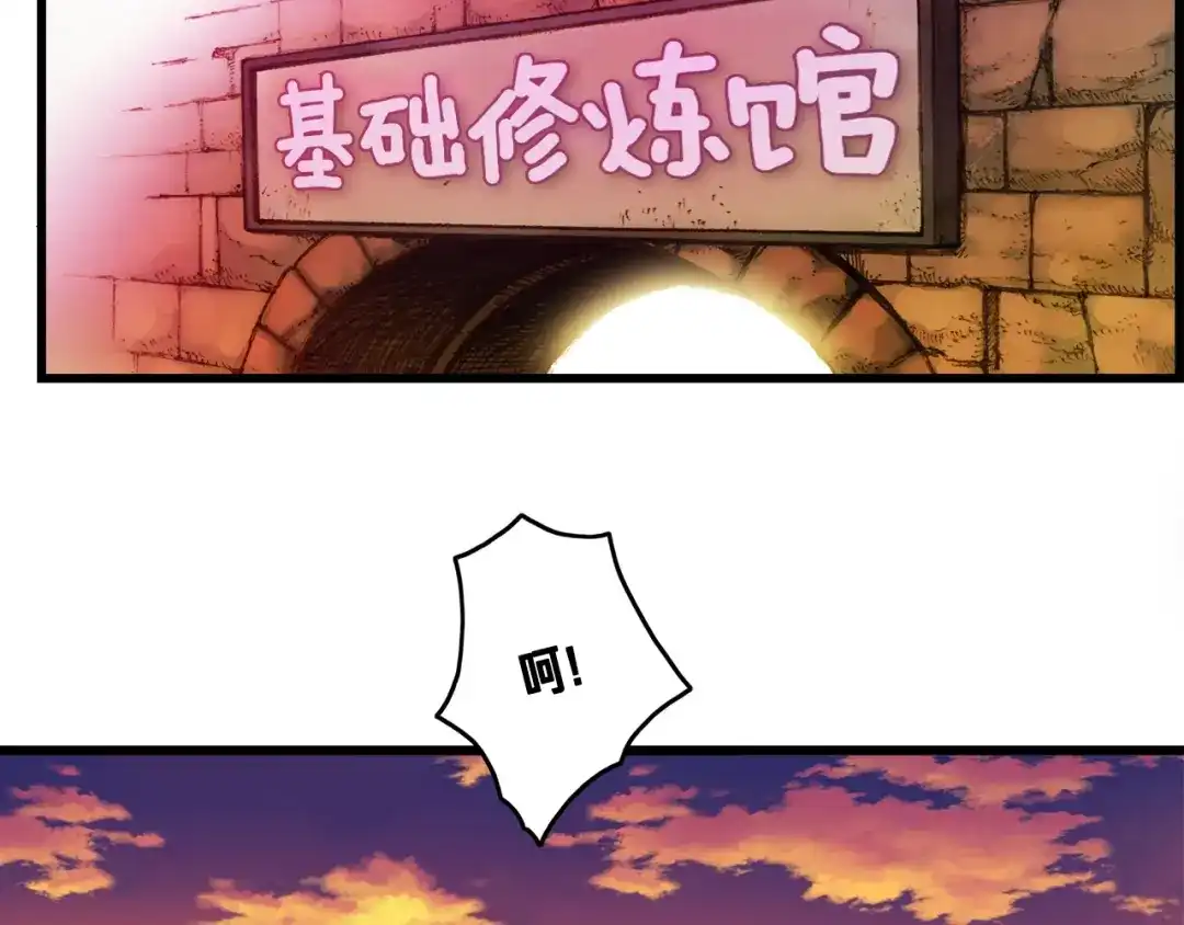 《月光雕刻师》第14话 初见 第26页