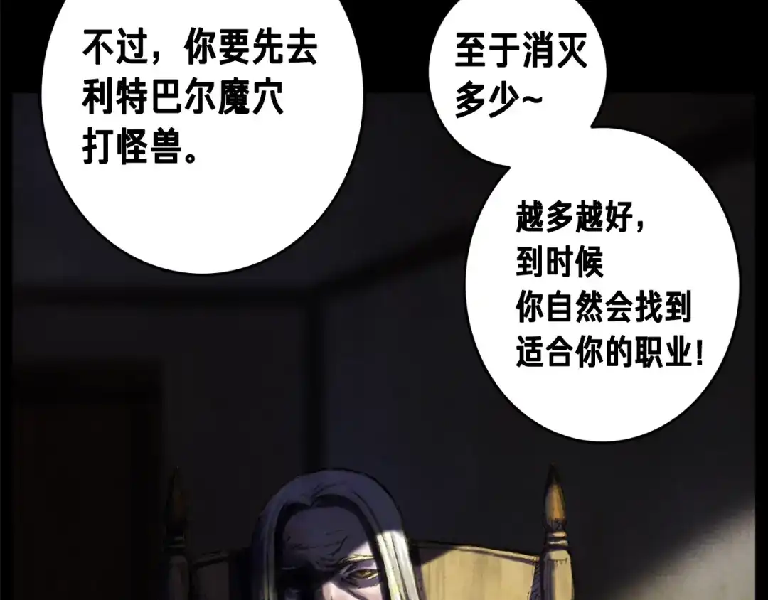 《月光雕刻师》第14话 初见 第41页