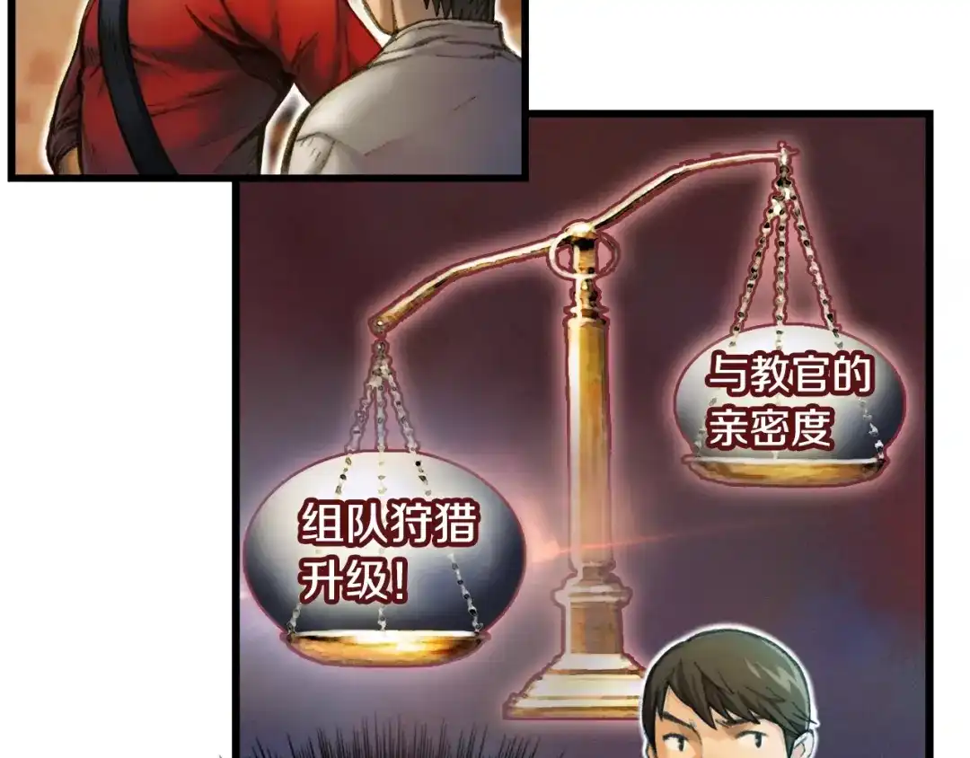 《月光雕刻师》第14话 初见 第47页