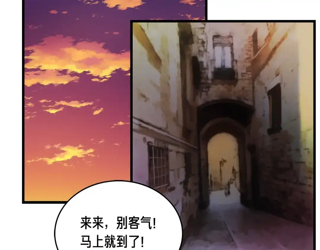 《月光雕刻师》第14话 初见 第54页