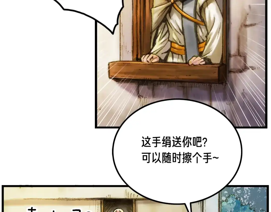 《月光雕刻师》第14话 初见 第15页