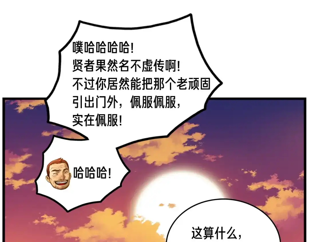 《月光雕刻师》第14话 初见 第45页