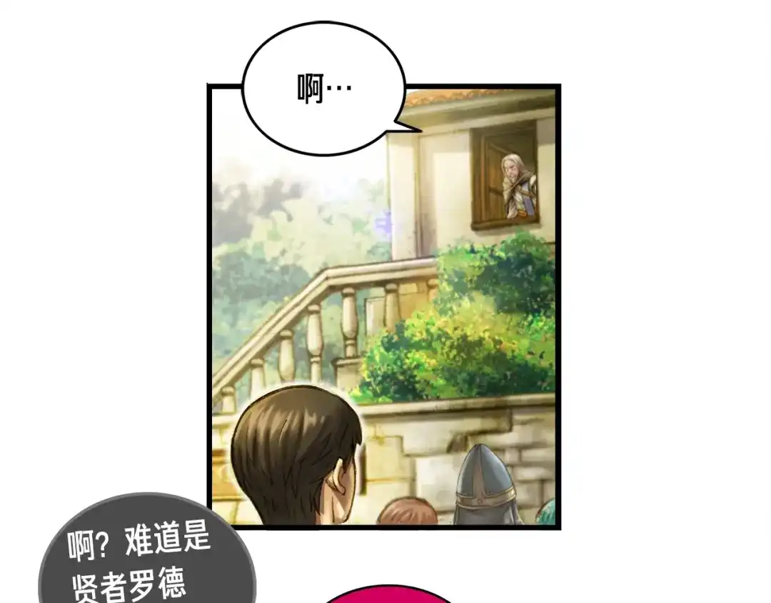 《月光雕刻师》第14话 初见 第21页