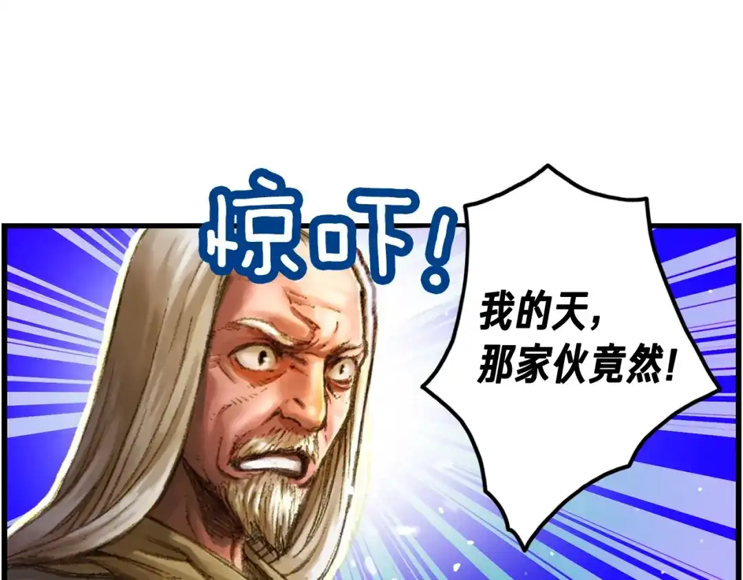 《月光雕刻师》第14话 初见 第1页
