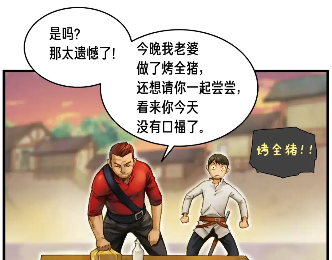 《月光雕刻师》第14话 初见 第50页