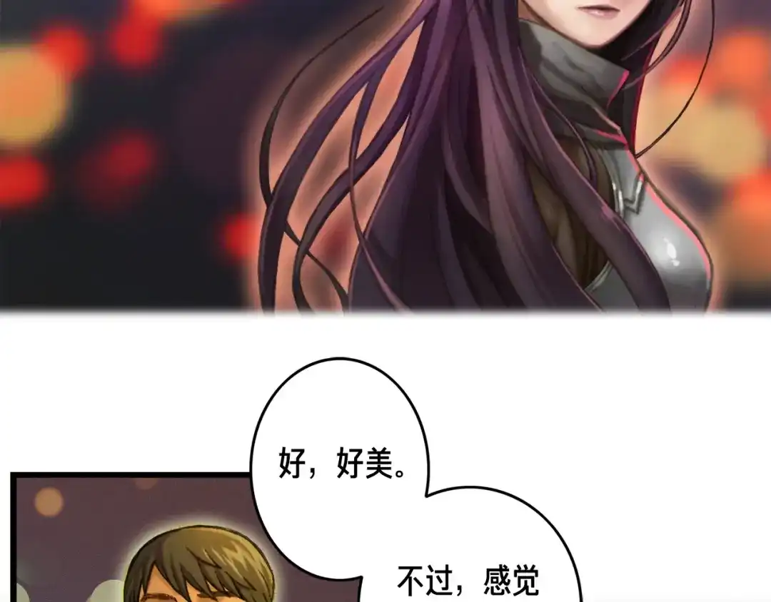 《月光雕刻师》第14话 初见 第62页