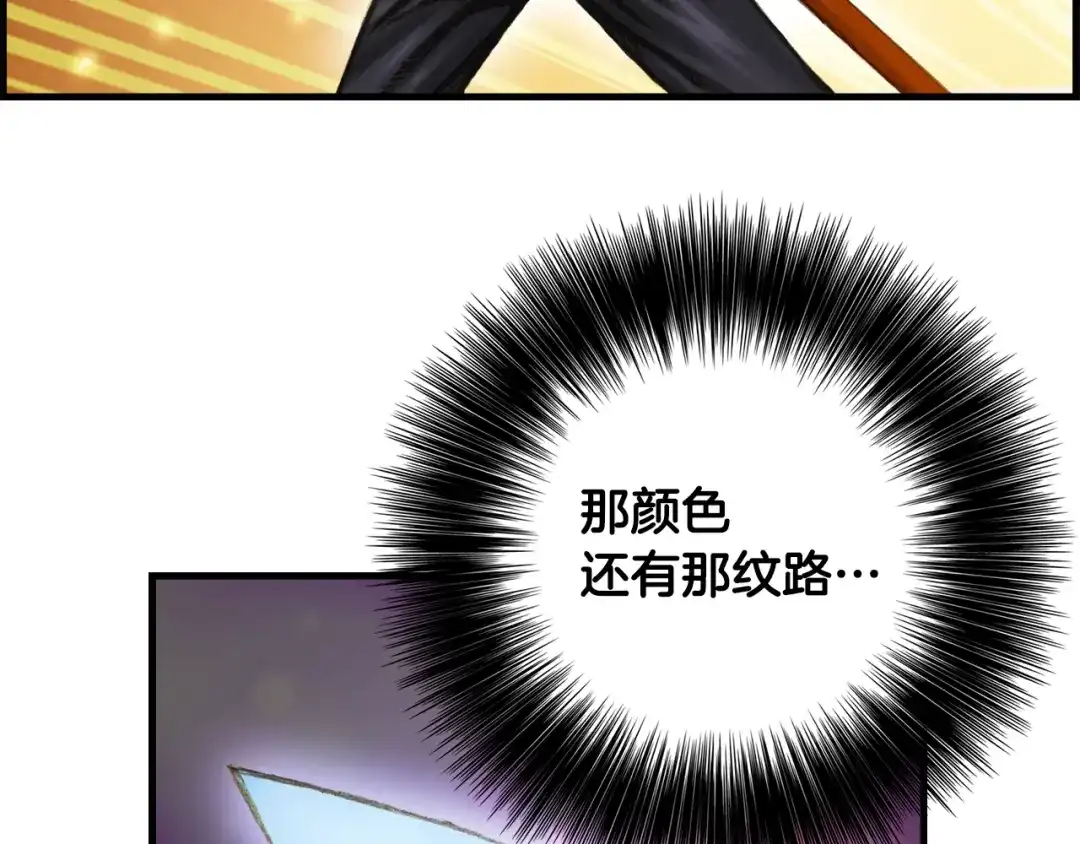 《月光雕刻师》第14话 初见 第7页