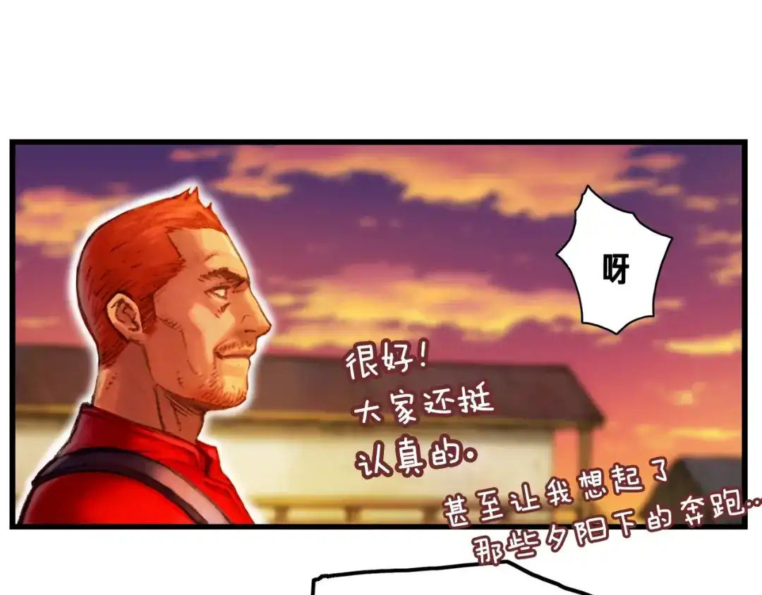 《月光雕刻师》第14话 初见 第29页