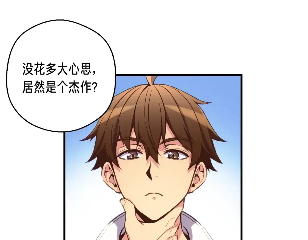 《月光雕刻师》第140话 月之雕像 第135页