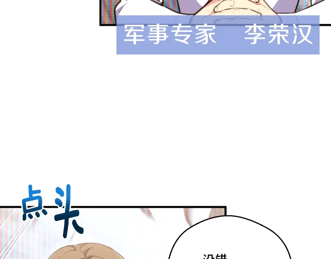 《月光雕刻师》第140话 月之雕像 第93页