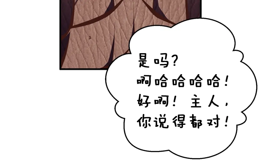 《月光雕刻师》第140话 月之雕像 第169页