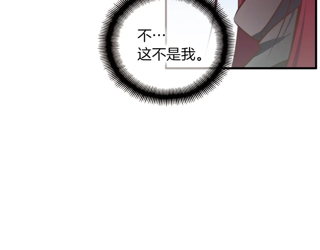 《月光雕刻师》第140话 月之雕像 第49页