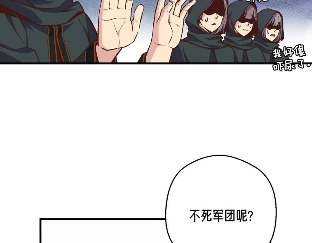 《月光雕刻师》第140话 月之雕像 第192页