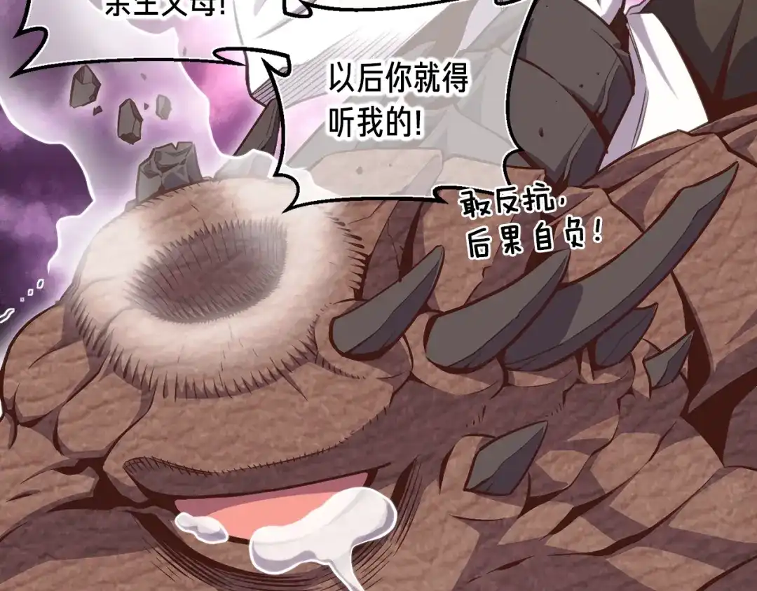 《月光雕刻师》第140话 月之雕像 第165页