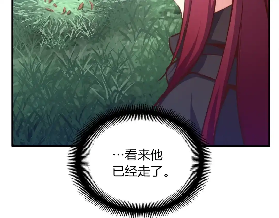 《月光雕刻师》第140话 月之雕像 第16页