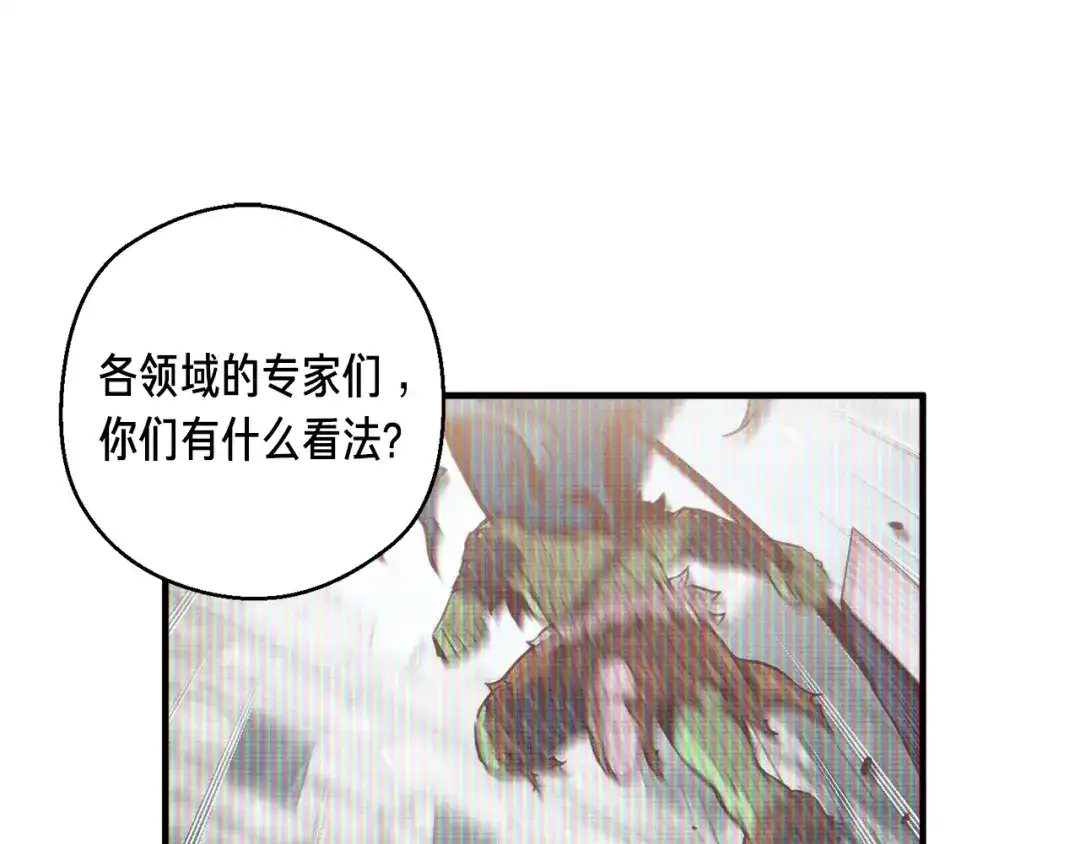 《月光雕刻师》第140话 月之雕像 第90页