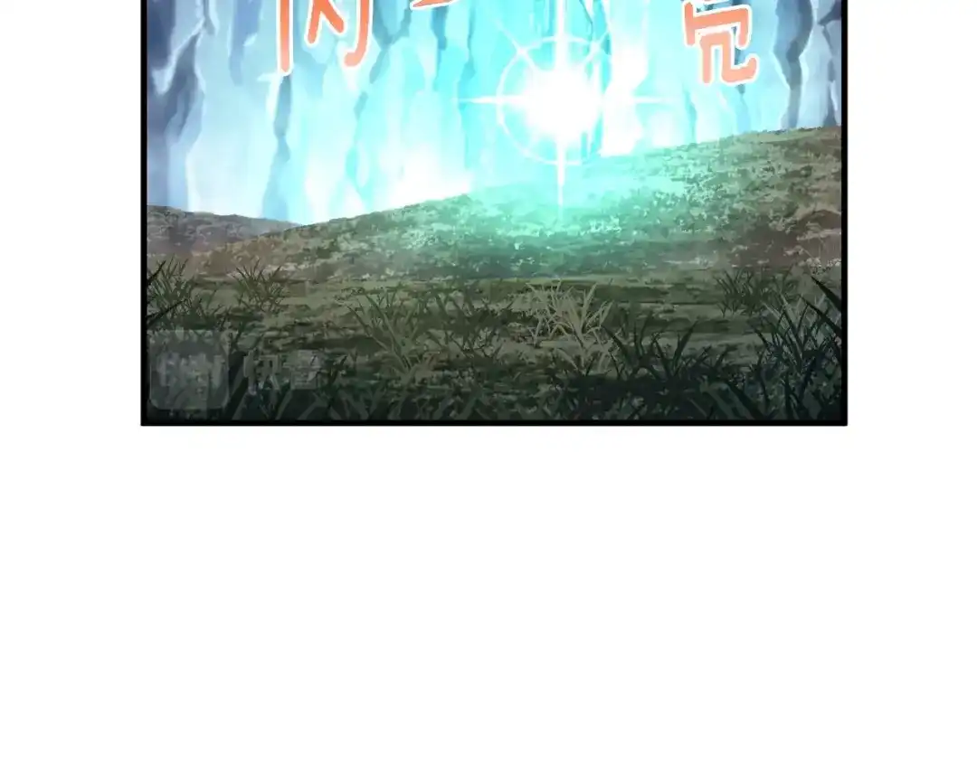 《月光雕刻师》第140话 月之雕像 第4页