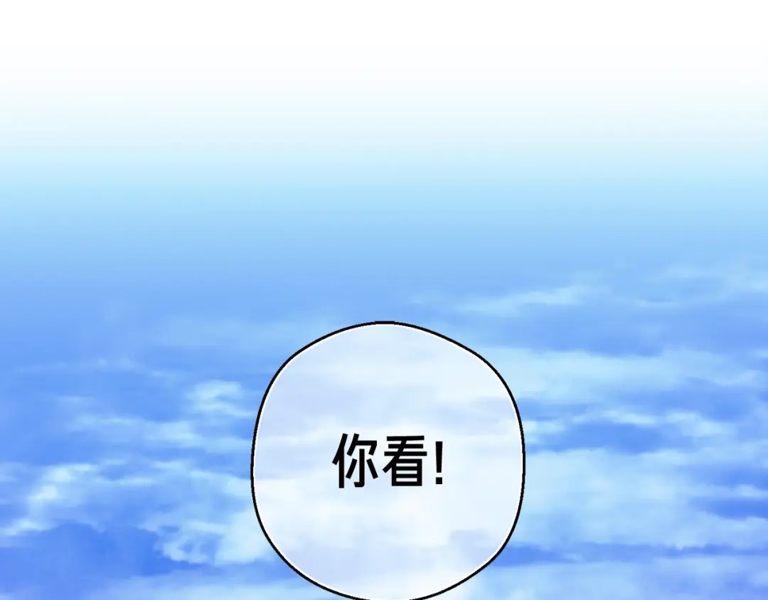《月光雕刻师》第140话 月之雕像 第198页