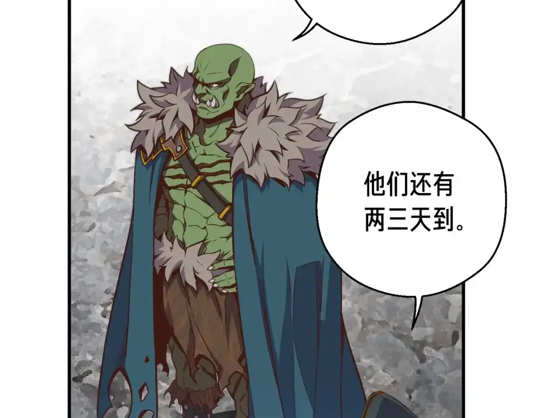 《月光雕刻师》第140话 月之雕像 第193页