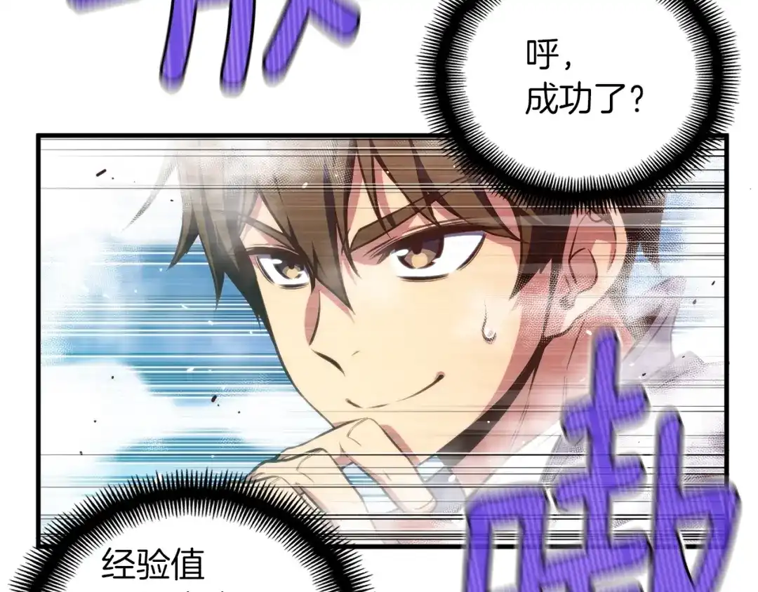 《月光雕刻师》第140话 月之雕像 第149页