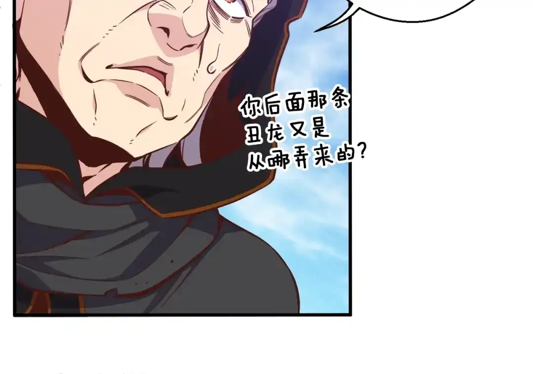 《月光雕刻师》第140话 月之雕像 第188页