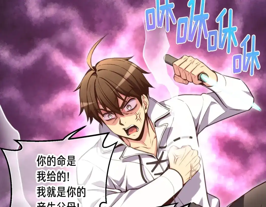 《月光雕刻师》第140话 月之雕像 第164页